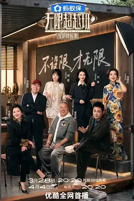向往的生活7 综艺封面