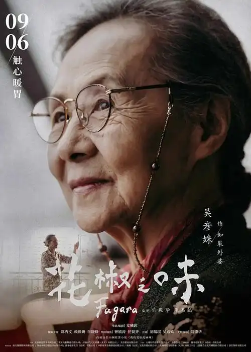 凡人修仙传2 动漫封面