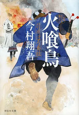 斗破苍穹6 动漫封面